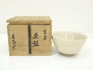 宮島焼　圭斎窯　川原浩二造　茶碗（共箱）